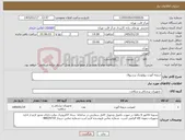 تصویر کوچک آگهی نیاز کالا-دریچه آئورت بیولوژیک پرسیوال