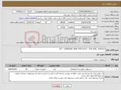 تصویر کوچک آگهی نیاز کالا-P/F " CAMERON" RAM TYPE B.O.P - TOP SEAL -0445317