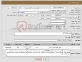 تصویر کوچک آگهی نیاز کالا-ژلفوم 80*50*10