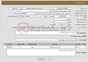 تصویر کوچک آگهی نیاز خدمات-سیم کشی سرقتی روستایی 