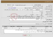 تصویر کوچک آگهی نیاز خدمات-تامین برق ملاشیه - 4040025
