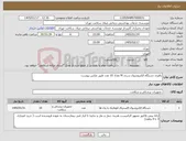 تصویر کوچک آگهی نیاز کالا-باطری دستگاه الکتروشوک سری M تعداد 10 عدد طبق عکس پیوست