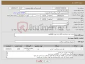 تصویر کوچک آگهی نیاز کالا-چسب ضد حساسیت 2/5 سانت تعداد 2000رول