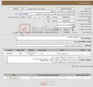 تصویر کوچک آگهی نیاز کالا-مش ENTتعداد 600 عدد