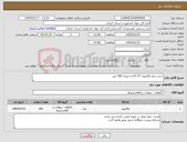 تصویر کوچک آگهی نیاز کالا-خرید سم مالاتیون EC:57 به میزان 300 لیتر