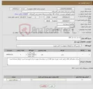 تصویر کوچک آگهی نیاز کالا-یک عدد بک بایر ENT