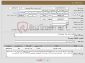 تصویر کوچک آگهی نیاز کالا-گوشت قرمز مرکز عظیمیه کرج