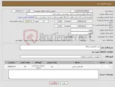 تصویر کوچک آگهی نیاز کالا-ست الکتروسرجیکال