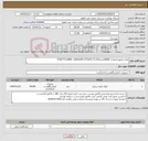 تصویر کوچک آگهی نیاز کالا-ظرف وکیوم انعقادی 50000عددPT&PTT(108M) (SODIUM CITRATE (3.2%)