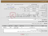 تصویر کوچک آگهی نیاز کالا-چشم بند نوزاد 2000 عدد 