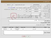 تصویر کوچک آگهی نیاز کالا-کابل مسی 4در 50 100 متر 