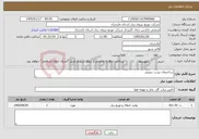 تصویر کوچک آگهی نیاز خدمات-ساختمان پست زمینی