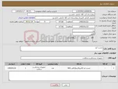 تصویر کوچک آگهی نیاز کالا-چست لید