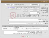 تصویر کوچک آگهی نیاز کالا-ست آموزشی