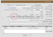 تصویر کوچک آگهی نیاز خدمات-اجاره سم پاش و مه پاش دوهزار لیتری توربولاینر به همراه تراکتور 6 سیلندر، راننده، اپراتور و پرچمدار به مقدار 500 سرویس جهت سمپاشی درختان سطح شهر