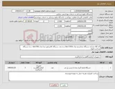 تصویر کوچک آگهی نیاز کالا-کد کالا مشابه دستگاه صداسنج مدل tes-1352s سه عدد دستگاه کالیبراتور صدا مدل tes1356 سه دستگاه ساخت تایوان 