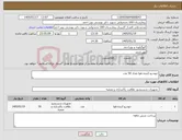 تصویر کوچک آگهی نیاز کالا-خوشبو کننده هوا تعداد 50 عدد