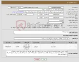 تصویر کوچک آگهی نیاز کالا-پنبه زیرشانه