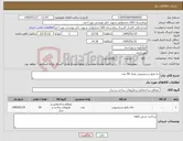 تصویر کوچک آگهی نیاز کالا-جا مایع دستشویی تعداد 50 عدد