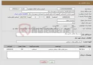 تصویر کوچک آگهی نیاز خدمات-بند سنگ ملاتی باجین درگز