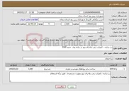 تصویر کوچک آگهی نیاز خدمات-زیر سازی ، کمپکت زنی، واجرای پیور در پیاده روی حدود 3500