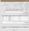 تصویر کوچک آگهی نیاز کالا-خرید سموم کشاورزی