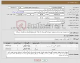 تصویر کوچک آگهی نیاز کالا-خرید تجهیزات مورد نیاز استدیو تولید محتوی و آکوستیک برای پارک علم و فناوری(مرکز رشد اقتصاد دیجیتال)