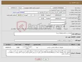 تصویر کوچک آگهی نیاز کالا-رابط سر ساکشن(فینگر تیپ)