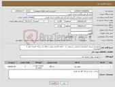 تصویر کوچک آگهی نیاز کالا-موتوربرق بنزینی 7کیلو وات استارتی و ریموت دار - دارای گارانتی معتبر حداقل یک ساله- هزینه حمل با فروشنده