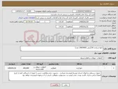 تصویر کوچک آگهی نیاز کالا-حلوا شکری 30گرمی (200/000 عدد)