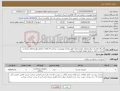 تصویر کوچک آگهی نیاز کالا-لارنژیال ماسک سایز مختلف /نوع و تعداد طبق مدارک پیوستی / پرداخت 6 ماهه / تمامی هزینه های ارسال و باربری و تخلیه در مرکز بعهده فروشنده میباشد 
