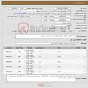 تصویر کوچک آگهی نیاز کالا-تیغه اره عمود بر مطابق مشخصات ارائه شده در دیتا شیت پیوست