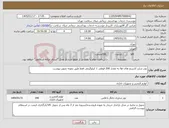 تصویر کوچک آگهی نیاز کالا-تونر شارژ کارتریج های hp به مقدار 200 قوطی 1 کیلوگرمی فقط طبق نمونه تصویر پیوست 