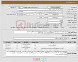 تصویر کوچک آگهی نیاز کالا-15 عدد قلم کوتر لاپاراسکوپی + 50 عدد گرسپیر کوخر لاپاراسکوپی (مطابق عکس) شماره تماس خ اسماعیلی 08133340042 داخلی 240تا 244