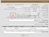تصویر کوچک آگهی نیاز کالا-20 عدد سوند حالب سایز 4 شماره تماس 09353533105
