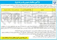 تصویر کوچک آگهی خرید رابط توپیچ و رابط روپیچ در سایزهای مختلف