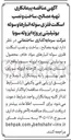 تصویر کوچک آگهی  تهیه مصالح ساخت و نصب اسکلت فلزی سوله انبارها و سوله یوتیلیتی 