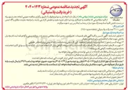 تصویر کوچک آگهی خرید پالت پلاستیکی