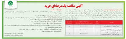 تصویر کوچک آگهی کامبی تولز شارژی و بررسکیو مدل E-FORCE MKY ۳۶۰ SPS