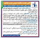 تصویر کوچک آگهی خرید الکتروپمپ سانتریفیوژ لجن کش ضد انفجار با قطعات یدکی 