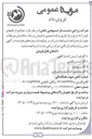 تصویر کوچک آگهی فروش دام در 4 ردیف شامل:گاو غیر آبستن کشتارگاهی گاو آبستن داشتی Ariate گاونر پرواری گاو ماده دورگ آمیخته پرواری 