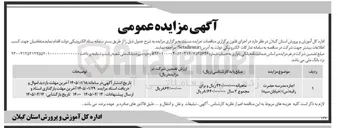 تصویر کوچک آگهی  اجاره مدرسه
