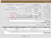 تصویر کوچک آگهی نیاز کالا- تی پس نیوپاف 1 دستگاه