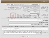 تصویر کوچک آگهی نیاز کالا-اینورتر110 کیلو وات