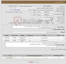 تصویر کوچک آگهی نیاز کالا-خرید هپارین لاک و سه راهی آنزیوکت......ادامه طبق لیست و مشخصات پیوست **فایل پیوست مطالعه و قیمت گذاری گردد** 