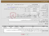 تصویر کوچک آگهی نیاز کالا-خرید برنج طبق مشخصات فایل پیوست اولویت با کالای ایرانی.بارگذاری مشخصات فنی و پیش فاکتور الزامیست .