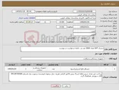 تصویر کوچک آگهی نیاز کالا-دیسک SXT تعداد 2000 عدد و... ادامه درخواست در پیوست 