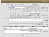 تصویر کوچک آگهی نیاز کالا-نوار الکتروکاردیوگراف 12 کاناله 300 عدد