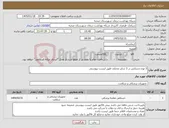 تصویر کوچک آگهی نیاز کالا-3 نوع دستکش در 3 سایز مختلف طبق لیست پیوستی