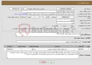 تصویر کوچک آگهی نیاز خدمات-تعمیر اساسی موتور بلدوزر کوماتسو 355 
